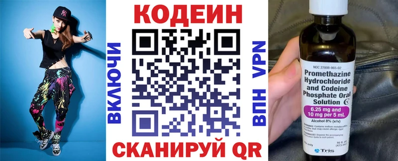 Codein напиток Lean (лин)  МЕГА tor  Ядрин 