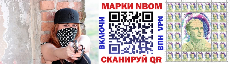 Марки 25I-NBOMe 1,8мг  Ядрин 
